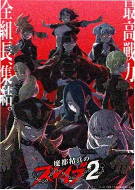 龙珠Z剧场版12 复活的融合 海报